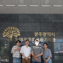 광주시티투어버스 [광주 100년 이야기 - 오월의 버스] 生生 후기입니다!