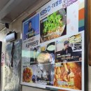 [서울맛집] 강남 시골야채된장 : 된장찌개 비빔밥스딱스를 차려오거라