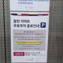 SP-5E11 | 동탄제일아이희망의원 e보건소 임신 산전 사전 검사 주차 비용 (정자 난소 초음파 결과 후기)