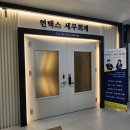 연택스세무회계 - 강서구 양천로 532 | 연택스세무회계
