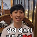 소사벌숯불장어구이 이미지