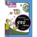 이야기호프 이미지