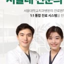 서울바움치과의원 이미지