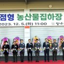 장수농산물