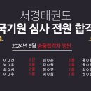 서경태권도 이미지