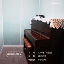 찹스틱뮤직 브런치