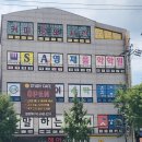 인천 남동구 &lt;삼성영어 서창교실&gt; 서창동 학원 일번지 등록 후기 :)!!
