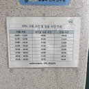 원앤온리구조분석영어학원 | 오픽 이틀 벼락치기