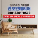 모현읍 | 성남 인테리어 용인 처인구 모현읍 10평 빌라 작업후기