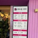 노릇노릇식당 이미지