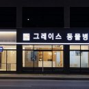 제천종합동물병원 이미지