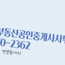 대왕공인중개사사무소 이미지