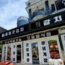 모텔위드 | [여수여행] 맛집, 카페, 디저트 당일치기 후기 (갈치조림, 뷰좋은카페, 딸기모찌)