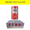 토마토노래방