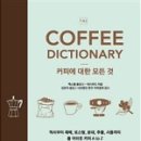 커피(coffee)란 네이버블로그