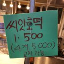 참이촌 이미지