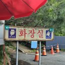 남경주유소 화장실 이미지