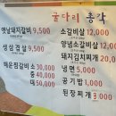 굴다리돼지갈비 이미지