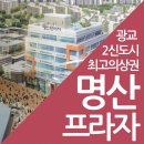 명산프라자 앞 이미지