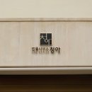 법률사무소여신 이미지