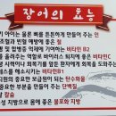 한산대장어 이미지
