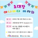 새빛아이어린이집 이미지