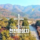 천진암 이미지