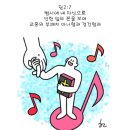 생수의강