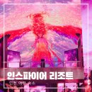 오션타워 노동조합 | 인스파이어 리조트 리플래시베이 키즈카페 오션타워 디럭스킹 2박 이용후기