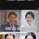 냉장고를 부탁해 추석특집 이미지
