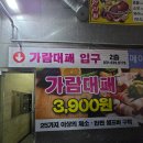 🍖운정 맛집 가람대패에서 맛본 무한 샐러드바와 대패삼겹살🍖