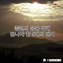 중년의 운을 위해 만나야 할 5개의 단어 이미지