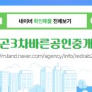 바른부동산 공인중개사사무소 이미지