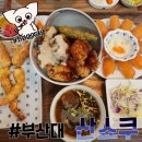 부산대맛집초밥 산쇼쿠 덮밥