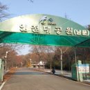 인천대공원역 이미지