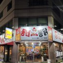 제중약국 | 광주 쌍촌동 통닭 맛집 전기구기 누룽지통닭 동네통닭