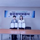 충북음성가정성폭력통합상담소 -극동대학교 업무 협약식 (2026.8.18 ) 이미지