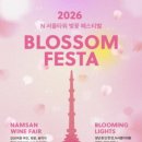 와인블라썸