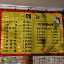 아주분식 이미지
