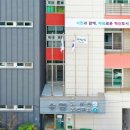 수암보건지소 이미지