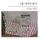 더블유더블유컴퍼니 | 잇몸내려앉음 영양제 추천 잇몸 부었을때 시릴 때 레시피더블유