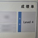 군산중국어전문학원 | 수원중국어학원 다니고 중국어 TSC시험 4급 성공한 후기