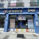 오룡안경 | 남악 안경 K비젼안경에서 엄마 돋보기안경 맞춘후기