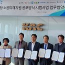 한국공항공사 울산공항 이미지