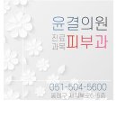 윤결의원 이미지