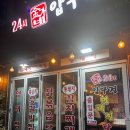 김가네24