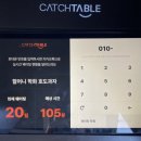 다꿈과자당 | 버터쫀득 호두과자 주말 구매후기 (feat. 캐치테이블 웨이팅)