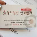 명지일신산부인과의원 이미지