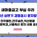 송천축산 이미지