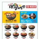 고기듬뿍대왕비빔밥&냉면 이미지